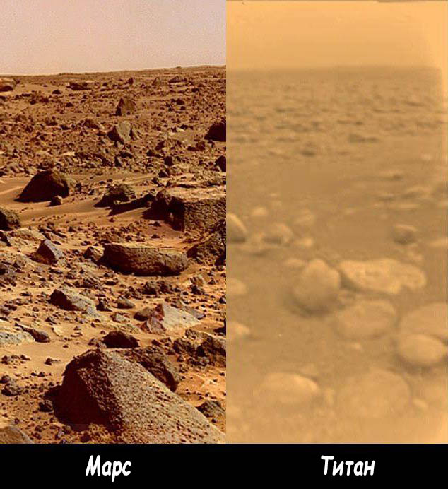 Титан спутник Сатурна фотографии и общие сведения