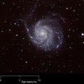 Галактика Вертушка — Мессье 101