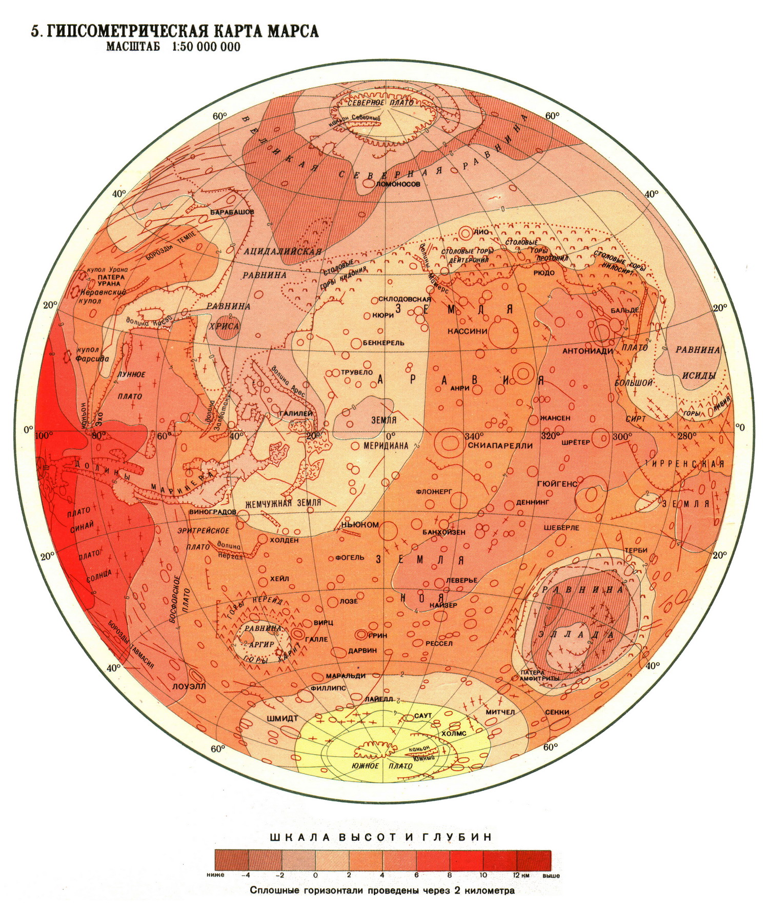 Гипсометрическая карта Марса