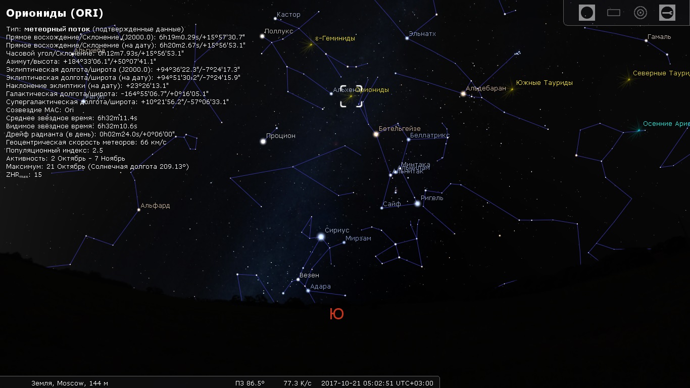 Положение радианта потока Ориониды на небе (программа Stellarium)