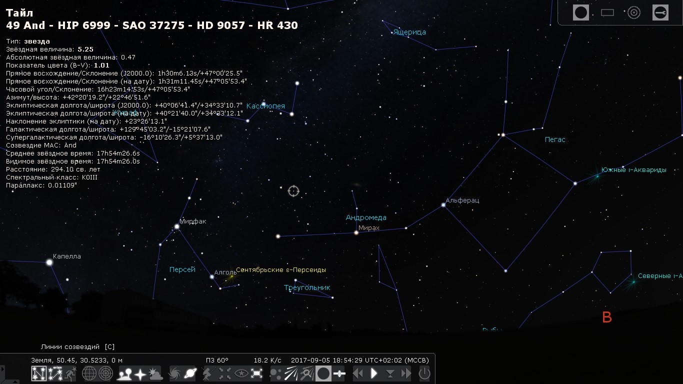 Небо с выключенной атмосферой в программе Stellarium