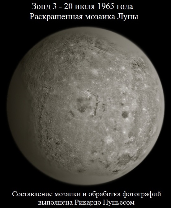 Снимок обратной стороны Луны полученный станцией Зонд-3