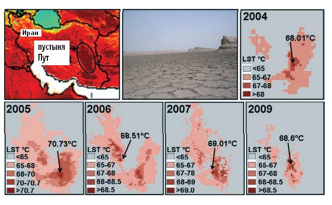 Максимальная поверхностная температура в иранской пустыне
