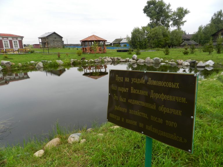 Село ломоносово архангельской области фото