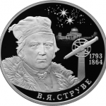 Юбилейная монета Банка России в честь учёного